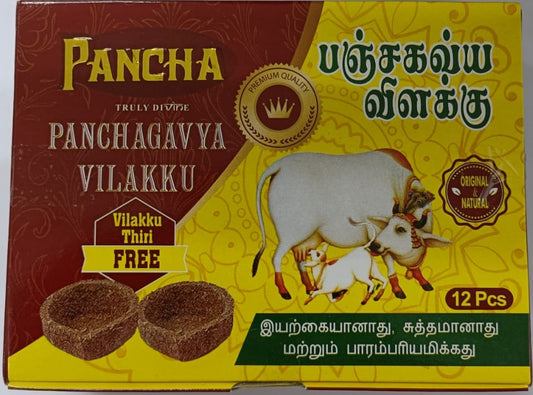 Pancha Gavya Vilakku (1box)